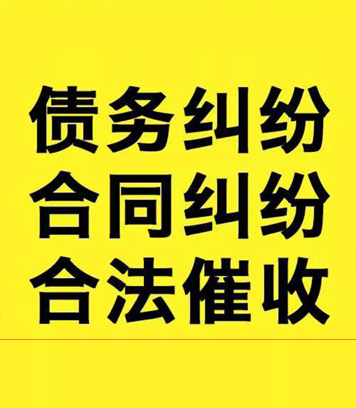 五河专业要账公司