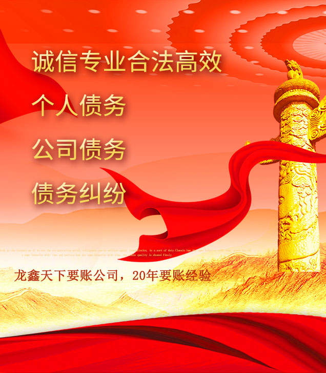 五河讨债公司